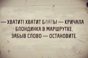 Как меня хамкой обозвали