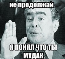 Что этот киборг себе позволяет