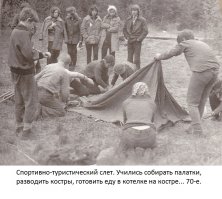 Моменты из прошлого