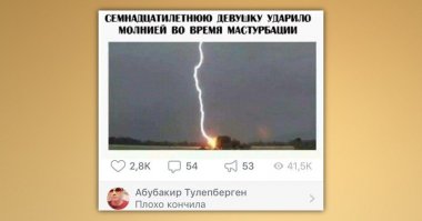 Статику натерла... вот и прилетело!