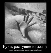 Сразу видно не рукоЖоп!)