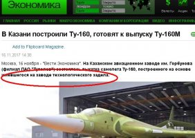 А исходя из того, что в новостях говорят, что для выплат пенсий, не увеличения, а именно имеющихся выплат пенсий, денег нет, и чтобы выплатить их, надо замораживать инвестирование медицины, образования и строительство дорог, то полагать, что их начнут клепать к 2020 году, наивно. Хотя, кто знает, кто знает.