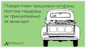 Таксист бывший фуровод с нетрадиционной сексуальной ориентацией.