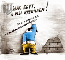 У хохлов только и разговоров что про жопу)) еуроинтеграция?