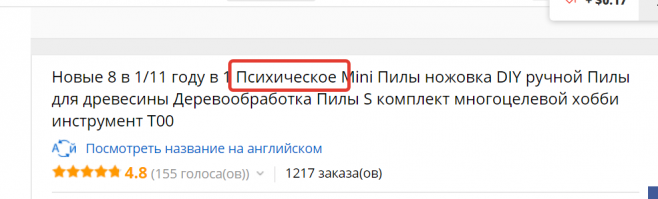Название у этой суперпилы замечательное: