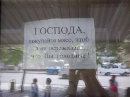 Прикольные объявления