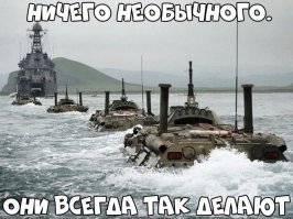 Здесь ни чего необычного не происходит. Это одно из упражнений морской десантной подготовки и называется - погрузка с плава. Это когда по каким - либо причинам корабль не может подойти к берегу, а десант загрузить надо. Кстати, достаточно не простое упражнение, особенно для новичков.