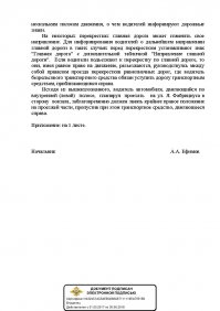 Вот каша, ответ из ГИБДД кушайте. Только долб@ёб будет показывать левый указатель поворота, где нет левых поворотов. Круг это как одностороннее с правыми поворотами.  С чего вы взяли, что нужно включать левый указатель поворота при въезде на круг?