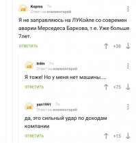 Тоже не заправляюсь и знаю людей, которые не заправляются. Т.к. уже два раза (два громких дела, которые со всех сторон осветили) всё с рук сходило руководству компании.