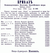 Флот в Первой мировой войне