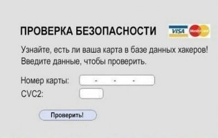 3 простых приёма, которые вам не дадут стать очередной жертвой скимминга
