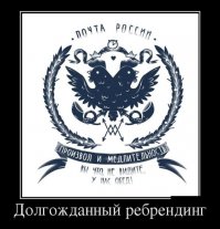 Как работает Почта России!