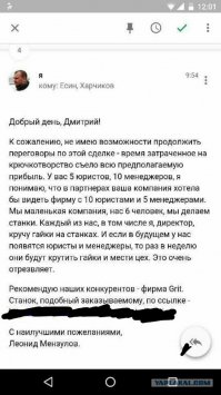 Дневник одного стартапа