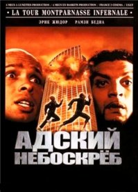 Сразу хороший старый фильм вспомнился..