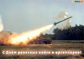 Всех с праздником! Я служил на Зил-135 ЛМ механиком-водителем-крановщиком.