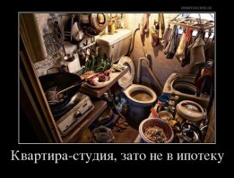 Обладателям тетриса и малогабаритных квартир посвящается