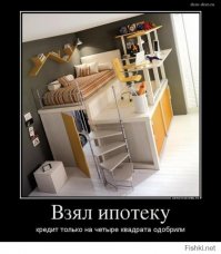 Обладателям тетриса и малогабаритных квартир посвящается