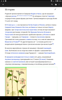 Касаемо гречки: Индия, Непал