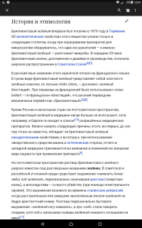 Касаемо зелёнки: Германия