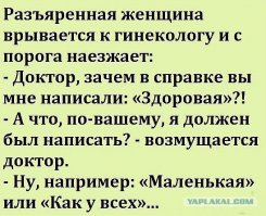 Прикольные объявления