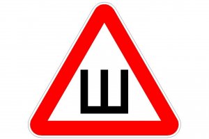 Чисто моё мнение что в первую очередь виноваты сами автолюбители. Каждый год одно и то же. Понапокупают б/у резины липучки у косоглазых и радуются что сэкономили, а у фрикционной шины даже за сезон эксплуатации значительно снижаются её характеристики.  Сколько видео не смотрел ни у кого шипованной резины не видел, да и знаков Ш то-же.