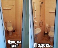 обычный душ в отелях азии (в частности Индия, Таиланд)