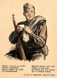 А кому из вас известно,
Что такое сабантуй?
- Сабантуй - какой-то праздник?
Или что там - сабантуй?
- Сабантуй бывает разный,
А не знаешь - не толкуй,
Бот под первою бомбежкой
Полежишь с охоты в лежку,
Жив остался - не горюй:
- Это малый сабантуй.
Отдышись, покушай плотно,
Закури и в ус не дуй.
Хуже, брат, как минометный
Вдруг начнется сабантуй.
Тот проймет тебя поглубже, -
Землю-матушку целуй.
Но имей в виду, голубчик,
Это - средний сабантуй.
Сабантуй - тебе наука,
Враг лютует - сам лютуй.
Но совсем иная штука
Это - главный сабантуй.

Бой идет святой и правый.
Смертный бой не ради славы,
Ради жизни на земле.