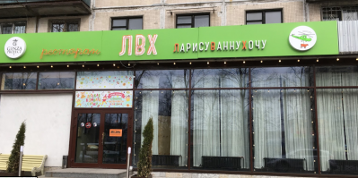 В ресторан не хочешь?