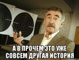 ...в конце этой картинки не хватает))))