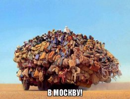 Небольшая подборка перегруженных транспортных средств
