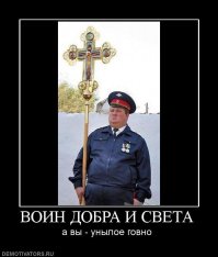 Дичь недели: ударим молитвой по бездорожью