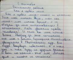 от оно чё