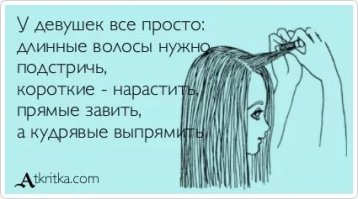 Я упала с самосвала, тормозила головой: смешные комиксы про нас и наши волосы