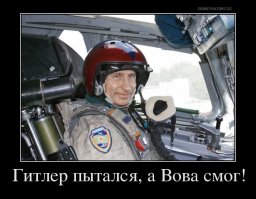 Как Гитлер пытался стать летчиком