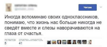 Мушкетеры с ипотекой 20 лет спустя