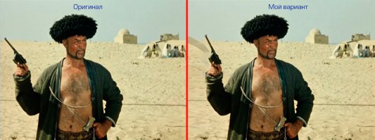 Я вижу этот кадр по другому, пистолет в край экрана меня нервирует