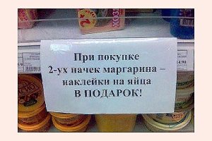 Боги маркетинга, для которых  главное -  продать любой ценой