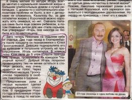 Лучший микрофон все равно у Николаева: