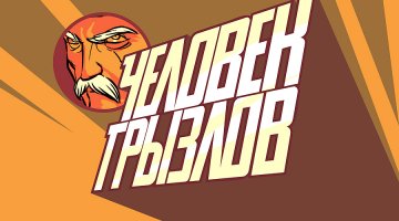 13 лучших экранных супергероев, не имеющих суперспособностей (14 фото)