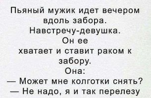 Воскресная лента анекдотов с картинками