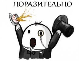 Он и с тех = он из тех?