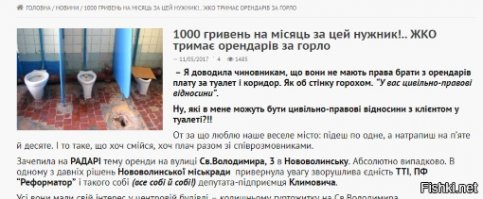 Лайкодрочер сделал пост для набора плюсиков себе в карму
Фотография туалета взята из интернета из Украины. А коль уж дописано про "дырку в полу" по украденному фото - то автор заслуживает получить подзатыльника :)
Принципиально прочитал сайт с отзывами об этой школе, так та даты до 2011 года и никто не пишет подобного о туалете, а поверьте, если бы такое было - в отзывах вряд ли бы молчали
Очень похоже на заказную статью, чтоб обгадить обычную среднестатистическую школу