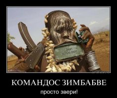 Конец режима Роберта Мугабе: президента Зимбабве смещают с поста