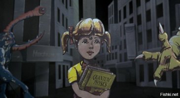 Научить квантовой физике и уже унижать всех!