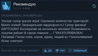 Немного (дров) отзывов в ПечКе