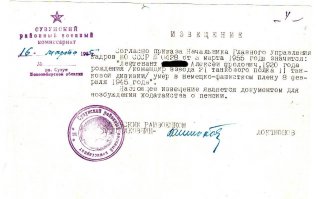 Я здесь просто оставлю привет от деда перекрашивающим "невинно убиенных фашистов".
Содержался в концлагере Oflag 49. Погиб за 14 дней до освобождения лагеря. Братская могила в Нюрнберге.