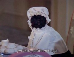 Любовь зла: женщины, которые связали свою судьбу с маньяками