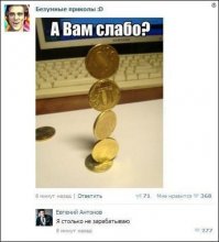 Что можно сделать, если у вас есть куча свободного времени и старая банка с мелочью