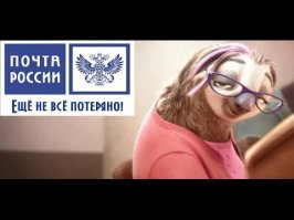 10 функций российской почты, о которых вы могли и не знать