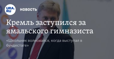 Ага вот только на самом верху строят стены скорби, Ельцин-центры и доски Маннергейму. А попутно попил государства продолжается - приватизация 2017-2019гг в самом разгаре. Очередной рекорд вложений в облигации США установлен. Все нормально - никакого заговора нет. Голосуйте за ВВП!